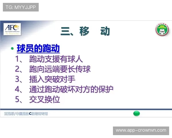 有利进攻原则在足球判罚中如何灵活应用？规则细节全解析