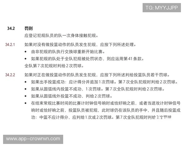 篮球比赛中双方同时犯规如何判定和继续比赛
