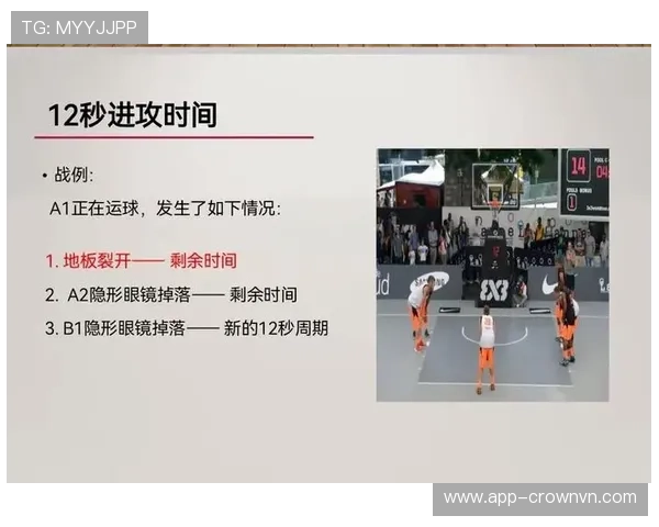 篮球裁判如何运用球权判定规则进行公正判决？