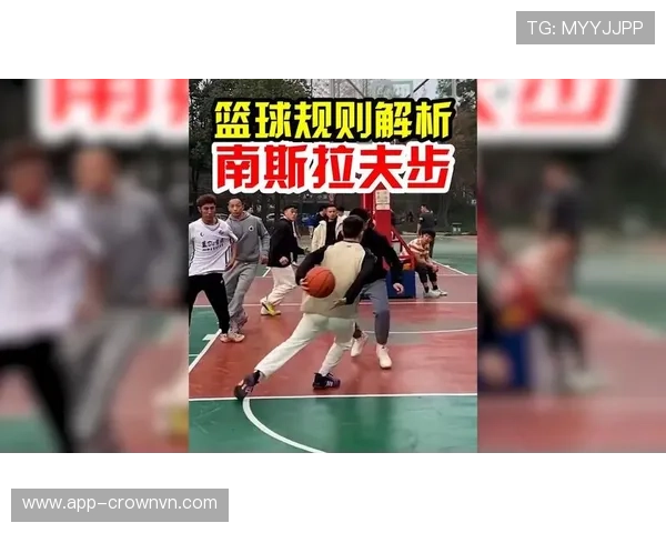 走步违例的判定标准是什么？新手如何避免在比赛中走步？